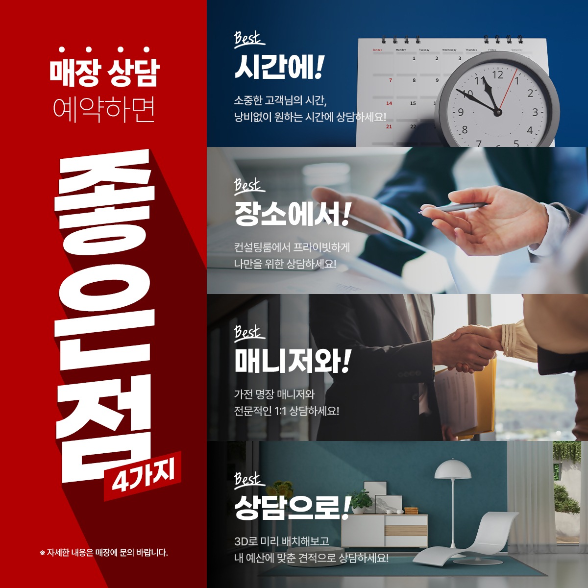 동래본점 가전 쇼핑 대축제💕